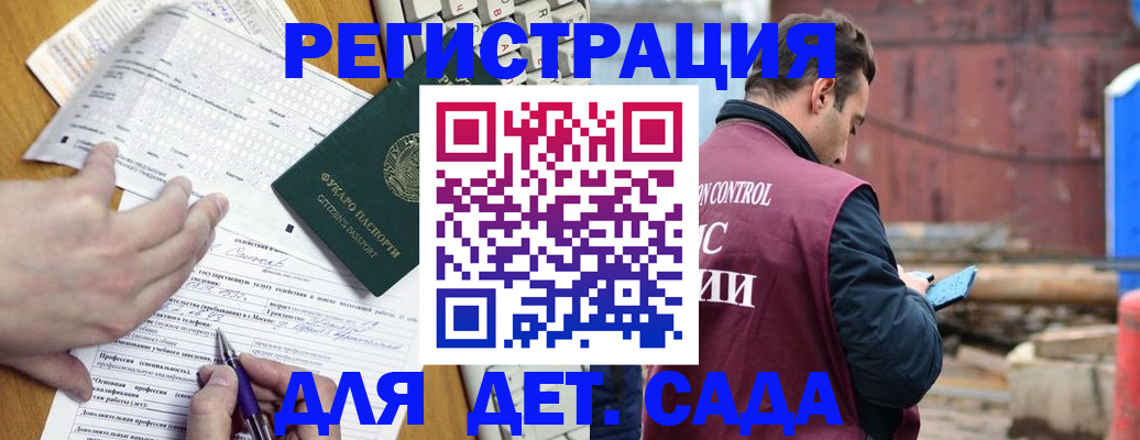 временная регистрация собственник в Южно-Сахалинске