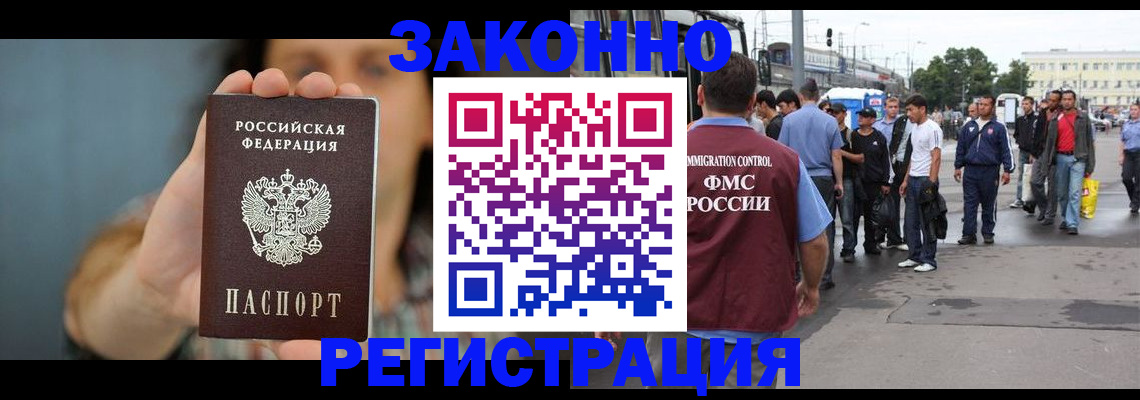 регистрация в Южно-Сахалинске