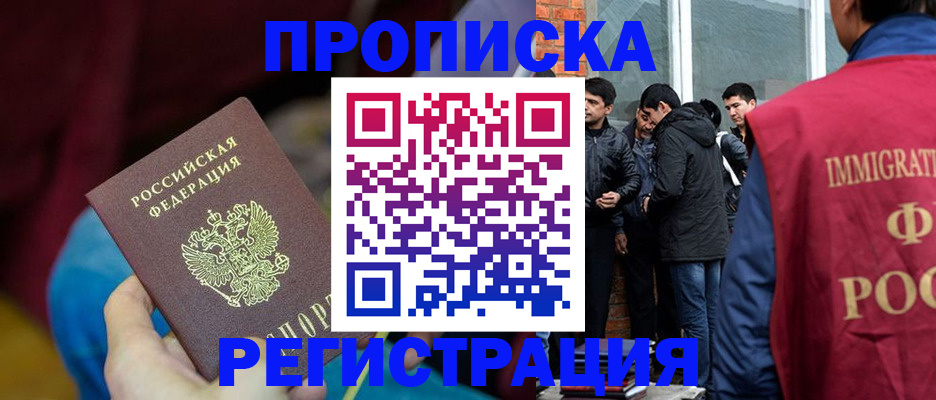 регистрация в Южно-Сахалинске