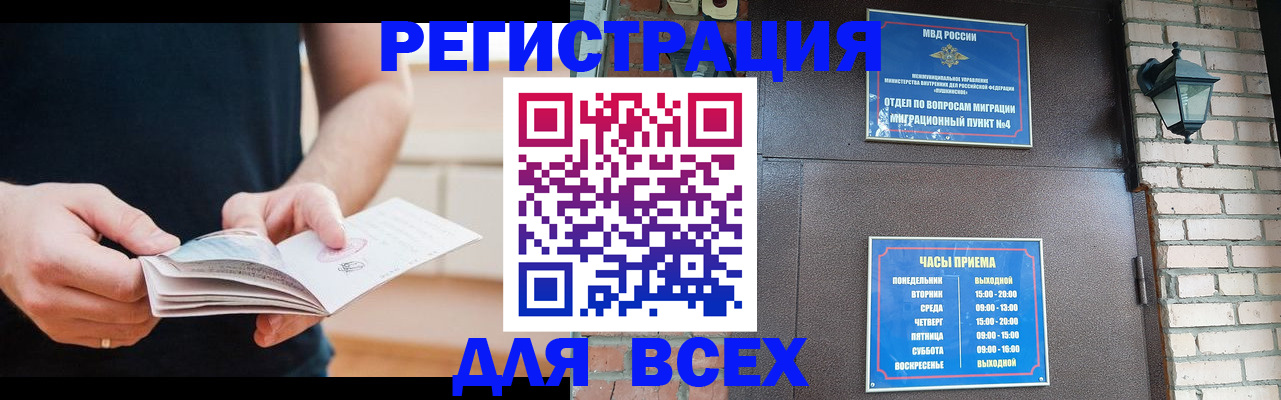 временная регистрация адрес в Южно-Сахалинске