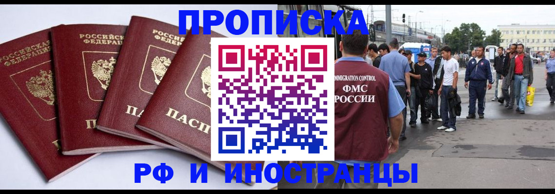 прописка для кредита в Южно-Сахалинске